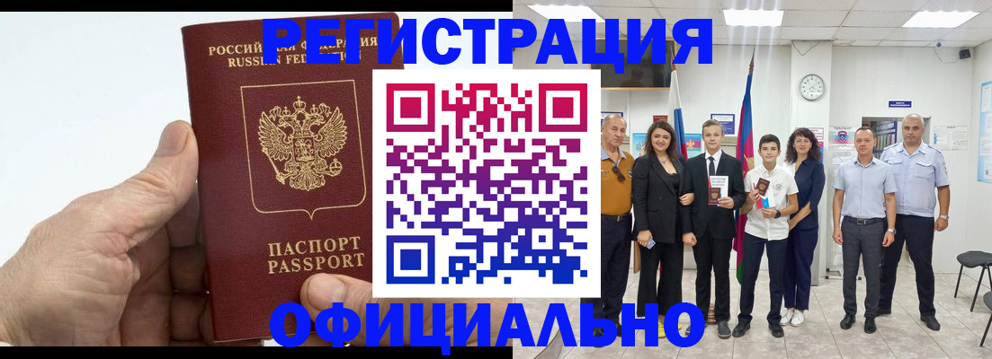 временная регистрация в квартире в Кизилюрте