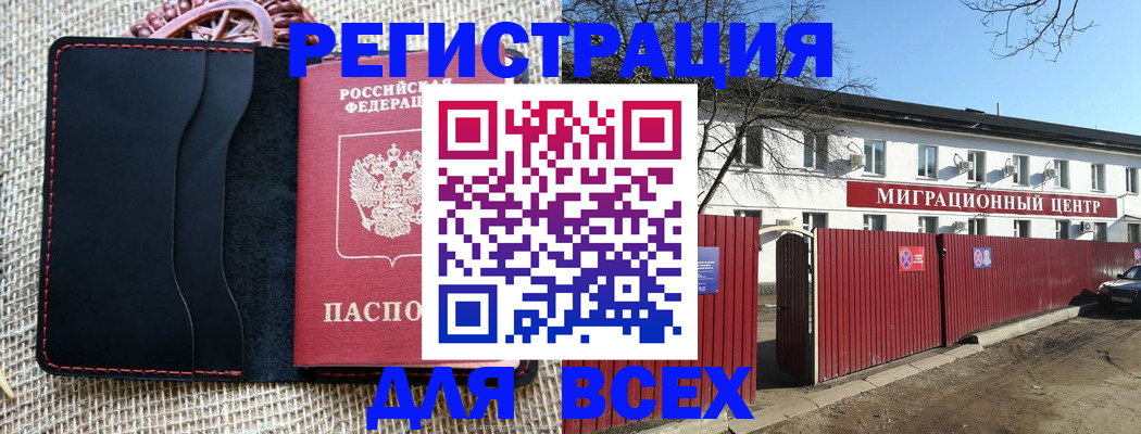 прописка паспорт в Кизилюрте