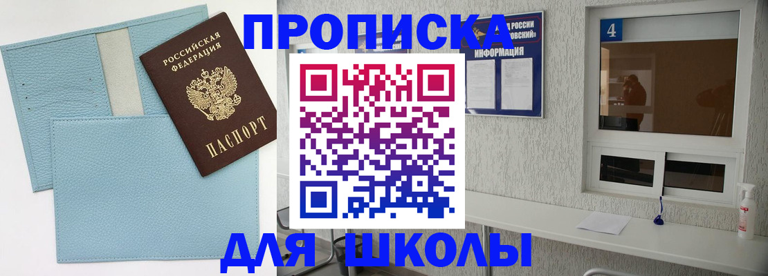 временная регистрация купить в Кизилюрте
