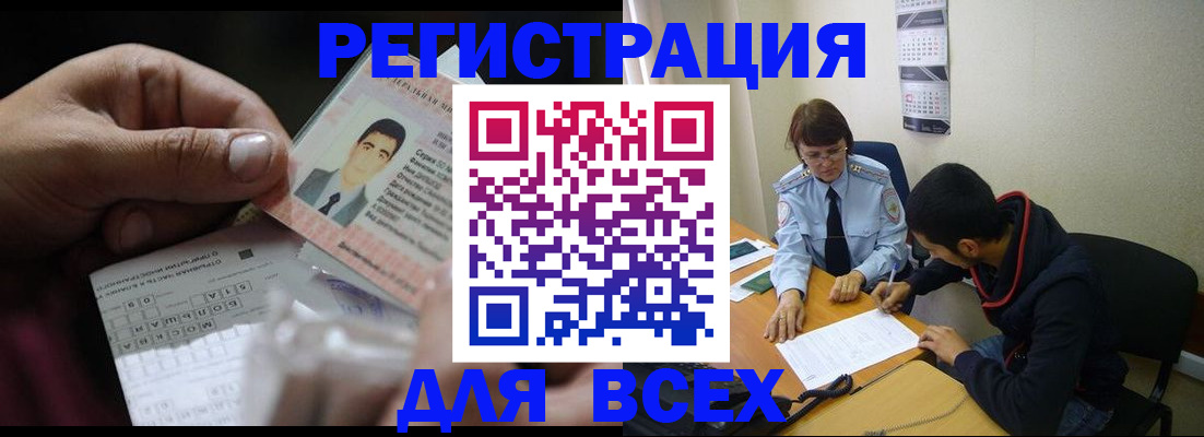 купить прописку в Кизилюрте