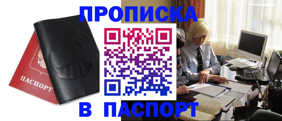 временная регистрация поиск в Кизилюрте